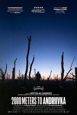 距安德烈夫卡2000米